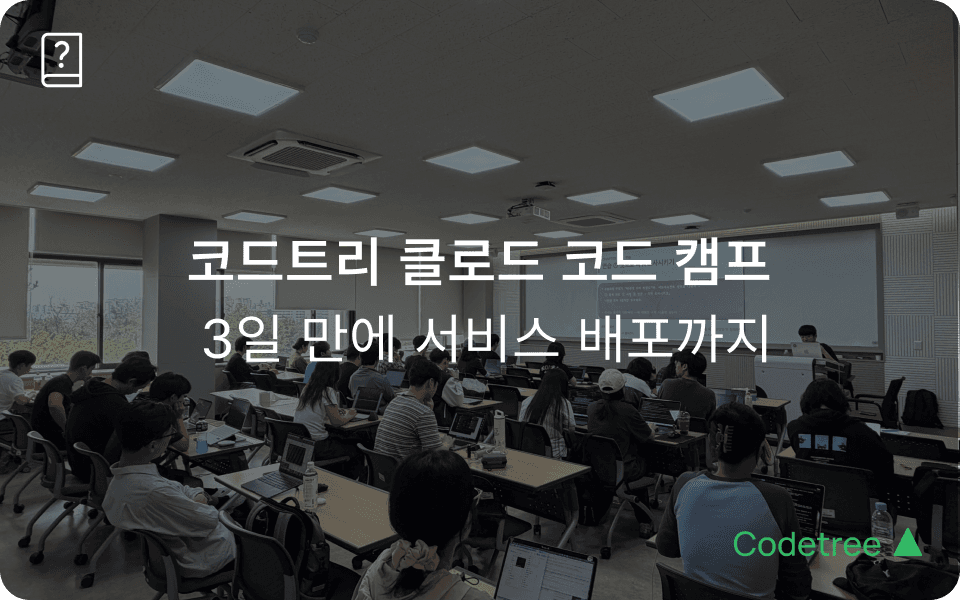 클로드 코드 강의